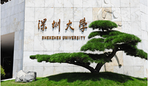 深圳大学 - 最美印记