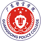 广东警官学院-校徽