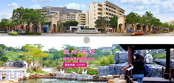 电子科技大学中山学院