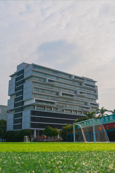 东莞理工学院