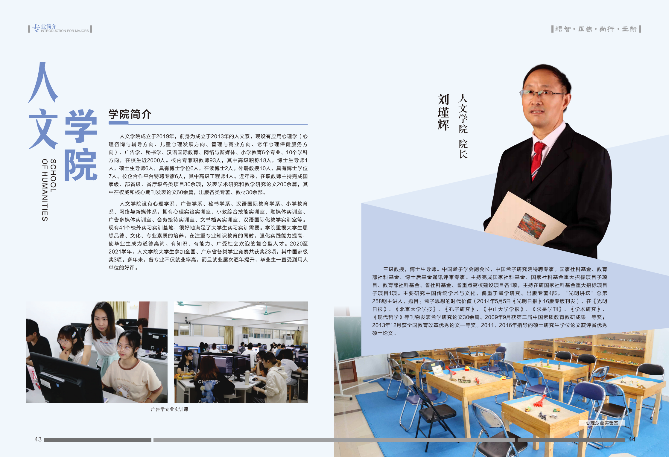 广东培正学院2023年招生简章