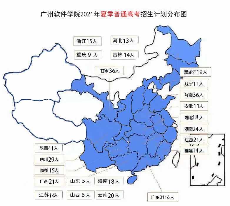 广州软件学院2021年夏季普通高考招生计划分布图