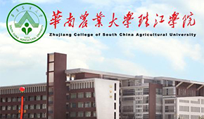 华南农业大学珠江学院 - 最美印记