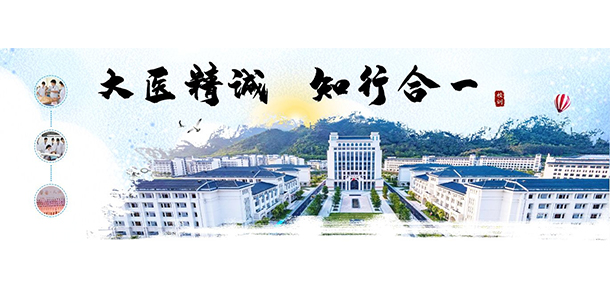 肇庆医学院 - 最美大学