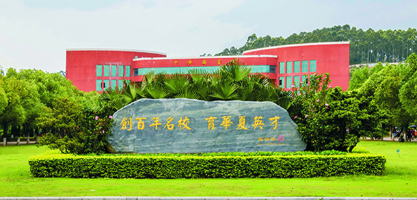 广州华商职业学院 - 最美院校