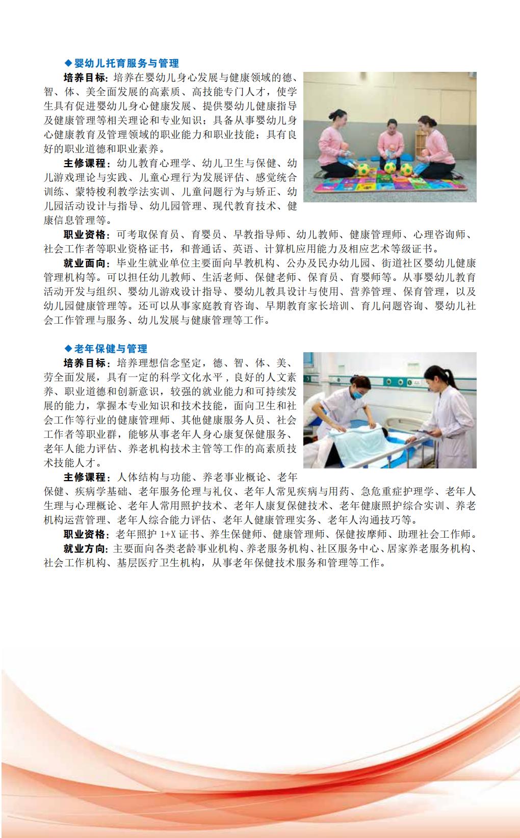 广东江门中医药职业学院2025年招生简章