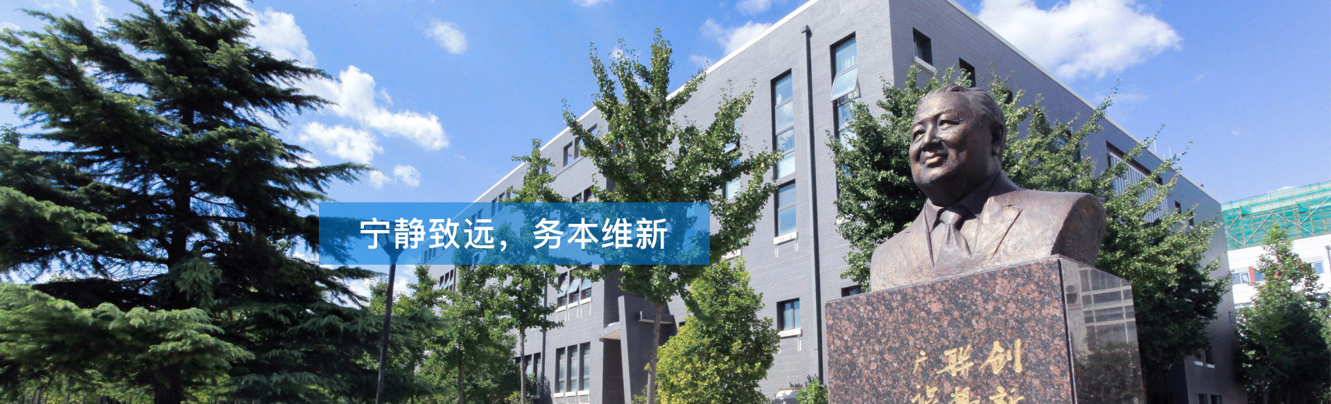 北京石油化工学院-校园风景