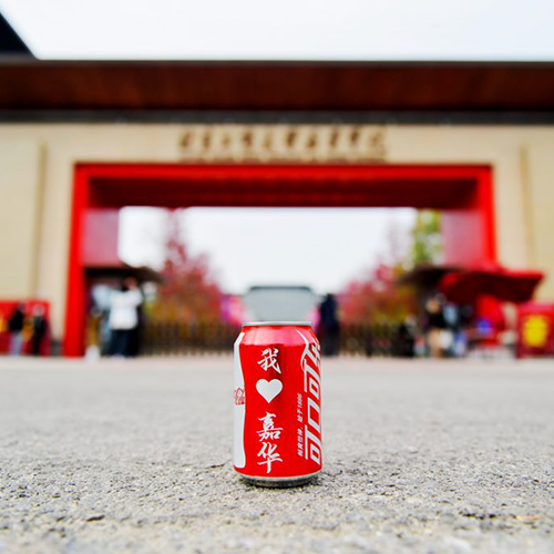 北京工商大学嘉华学院-大學文化