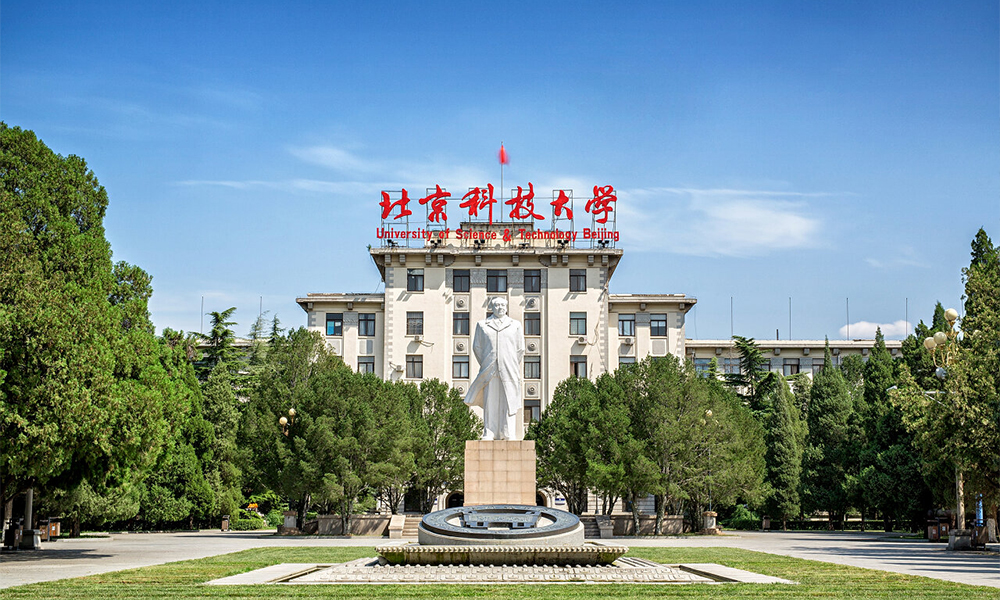 北京科技大学 风起四海 · 各自珍重