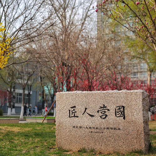 大學文化