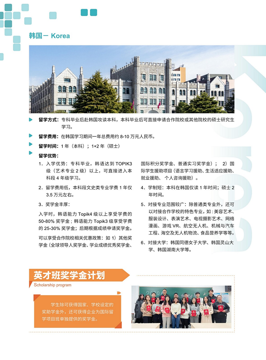 北京培黎职业学院－2024年招生简章