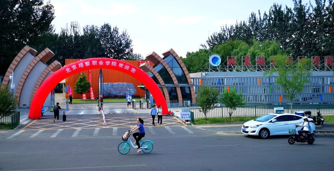 北京培黎职业学院-校园风景