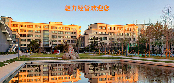 北京经济管理职业学院 - 最美大学