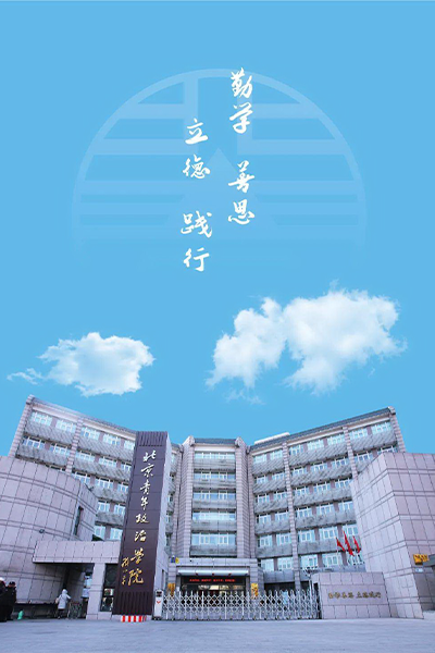 北京青年政治学院