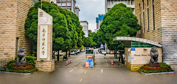 南宁师范大学