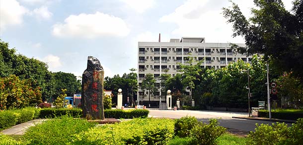 广西农业职业技术大学