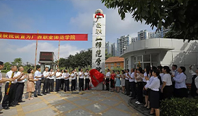 广西职业师范学院-校园风光