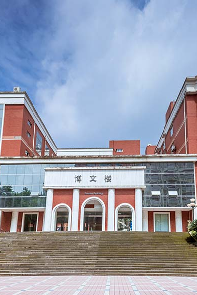 四川外国语大学