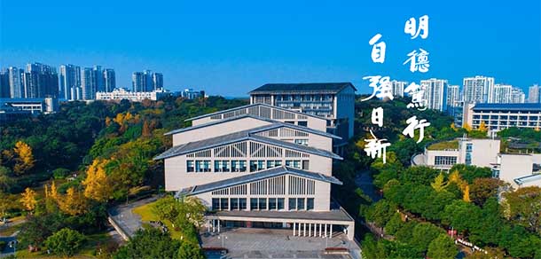 重庆理工大学