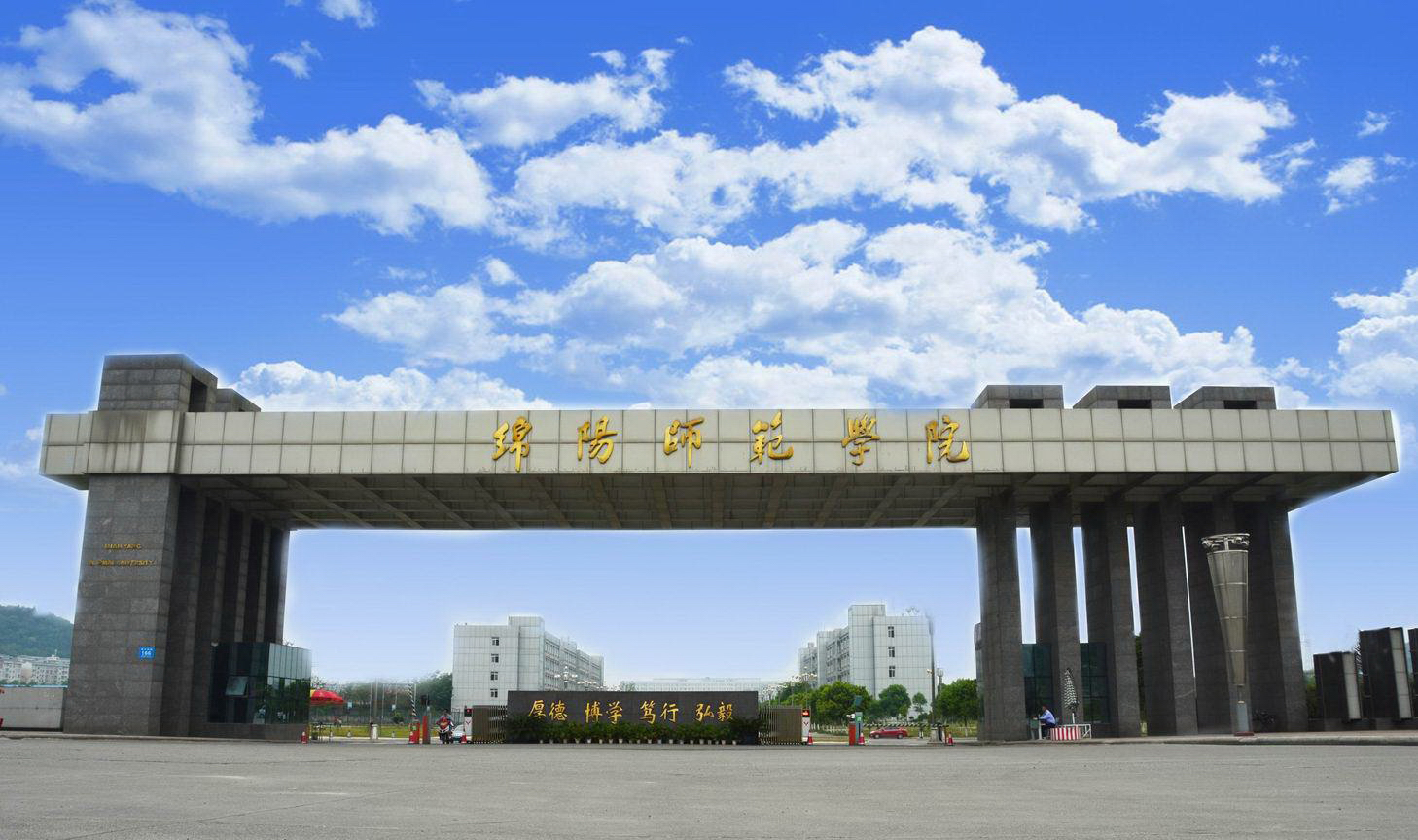 绵阳师范学院-校园风景