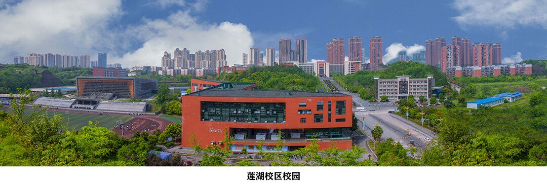 四川文理学院 早安青春