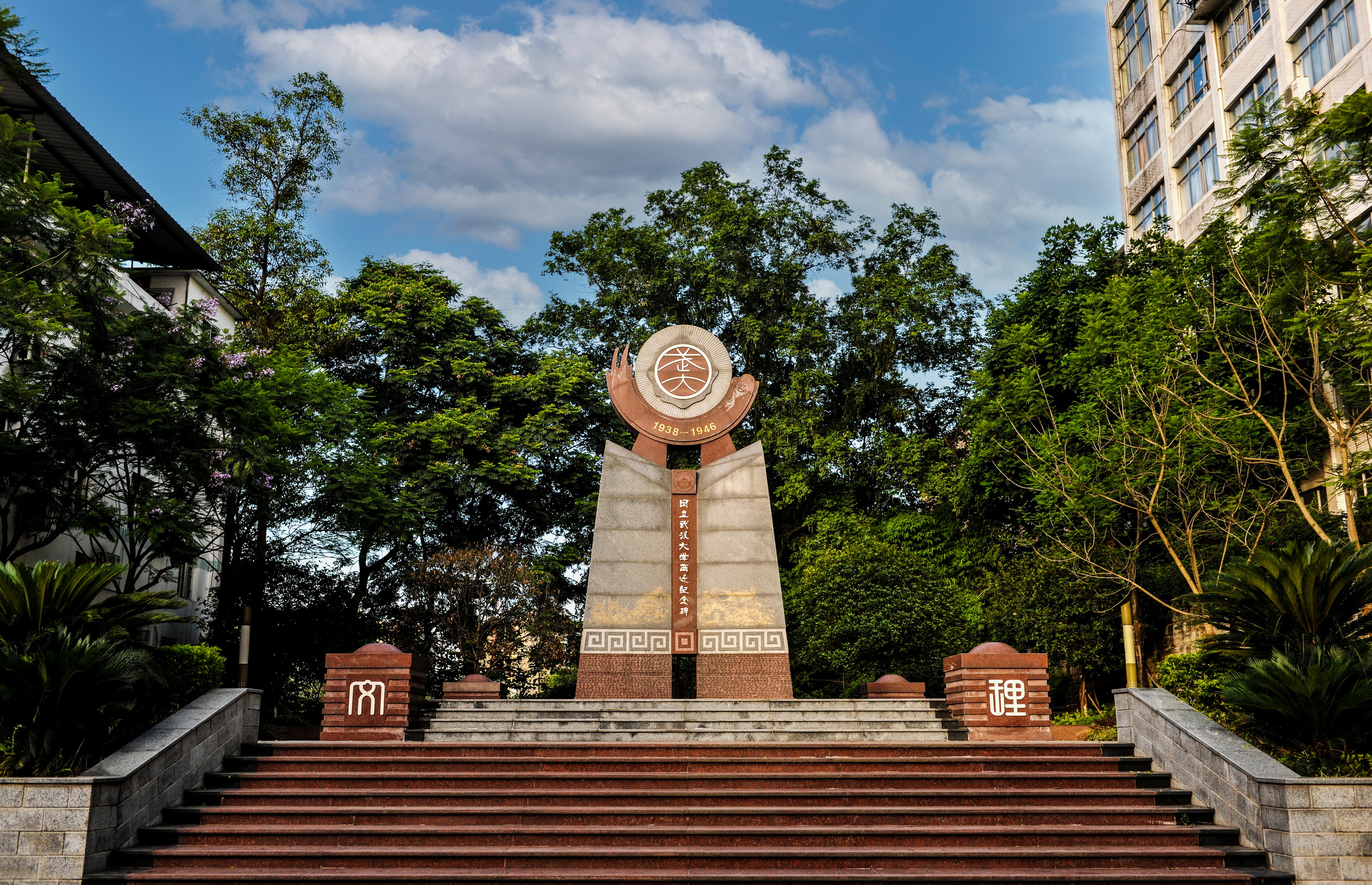 乐山师范学院-校园风景