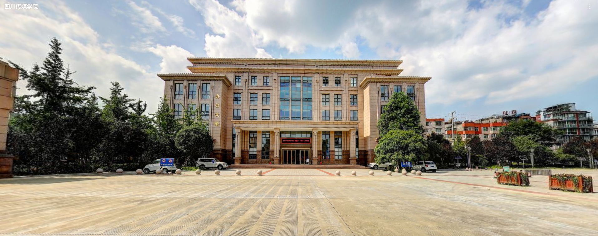 四川传媒学院-校园风景