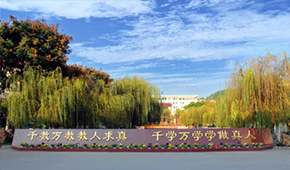 绵阳城市学院-校园风光