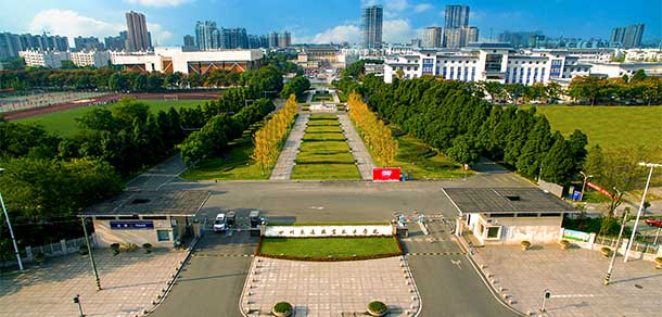 四川交通职业技术学院