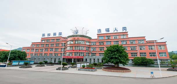 广元中核职业技术学院