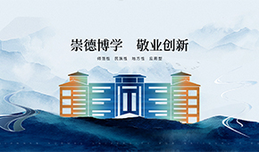 黔南民族师范学院