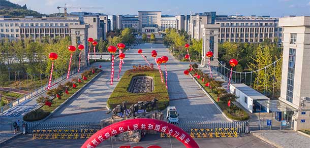 六盘水师范学院