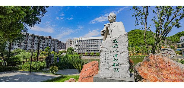 我的大學-大學志