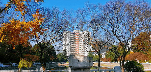 贵州生态能源职业学院