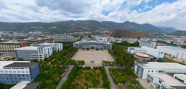 丽江师范学院