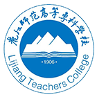 丽江师范学院 - 标识 LOGO