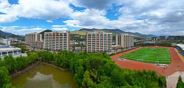 丽江师范学院