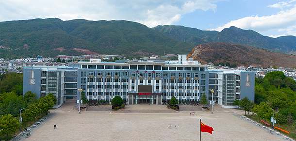 丽江师范学院 - 最美大学