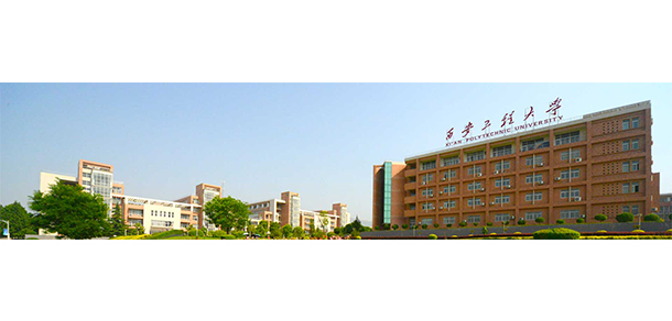 西安工程大学 - 最美大学