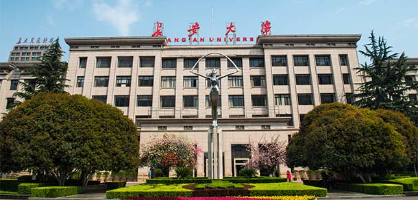 长安大学