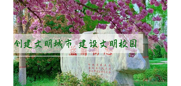 渭南师范学院 - 最美大学