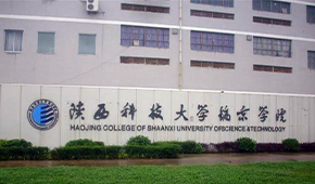 陕西科技大学镐京学院-校园风光