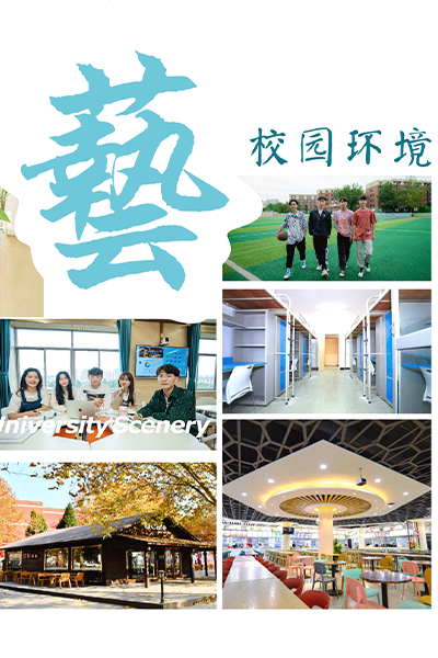 延安大学西安创新学院