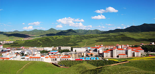 甘肃民族师范学院