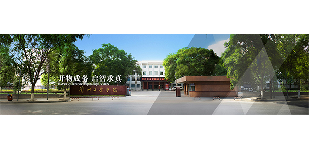 兰州工业学院