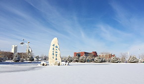 酒泉职业技术大学