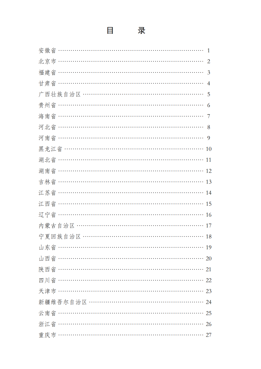 天津医科大学2021-2023年各省市各专业录取分数