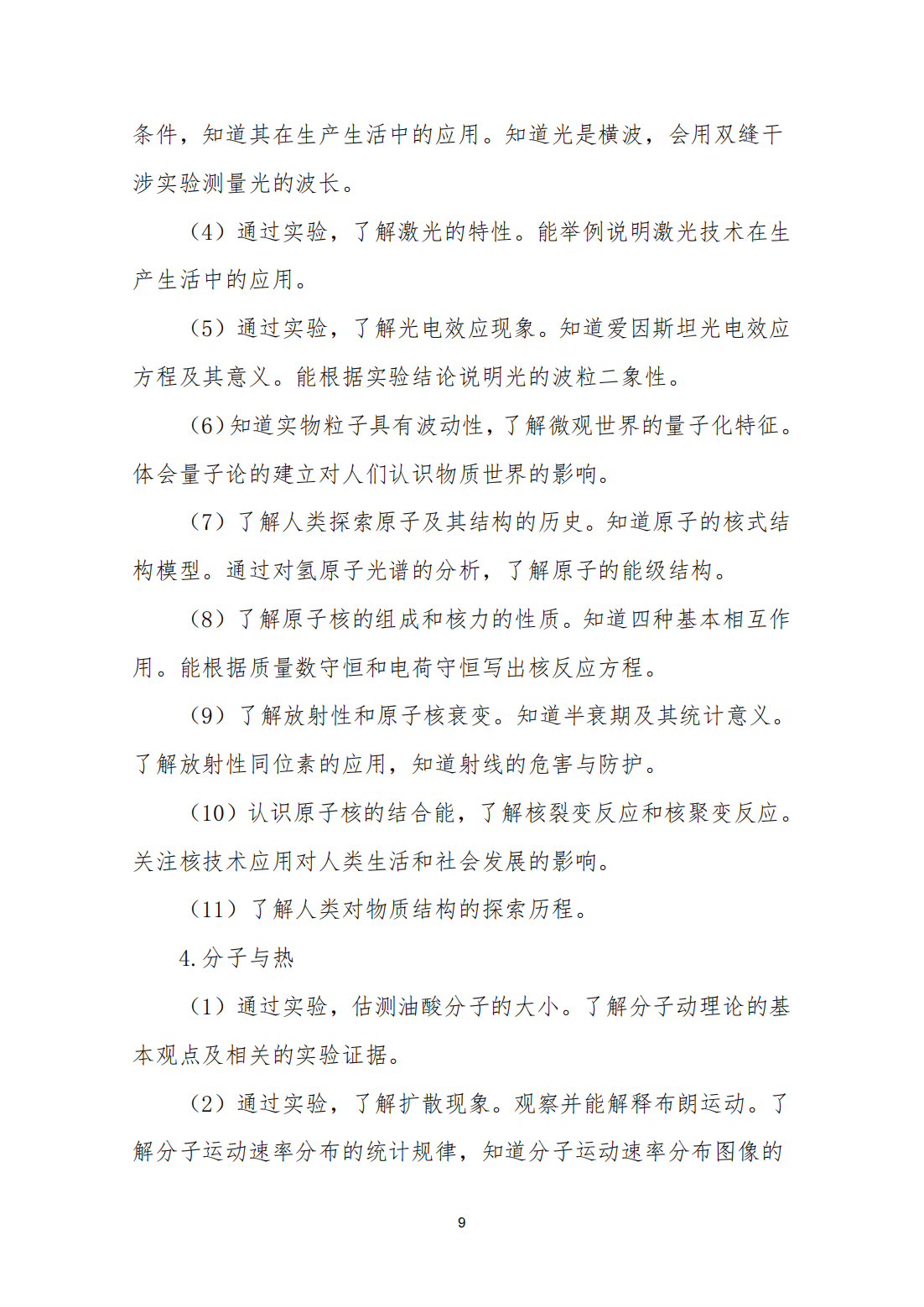 河北省普通高等职业教育单独考试招生考试一类职业技能考试说明