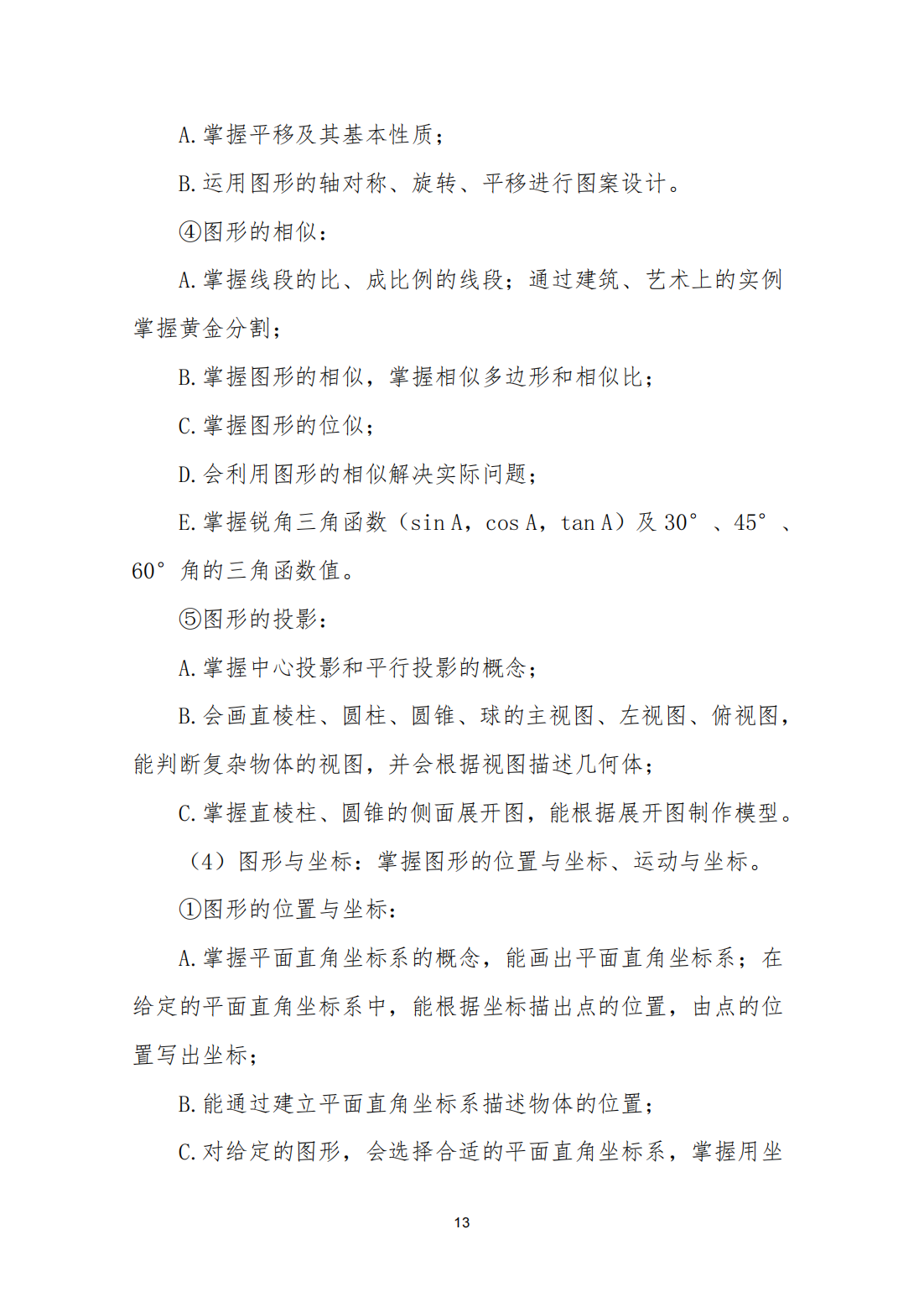 河北省普通高等职业教育单独考试招生考试一类职业技能考试说明