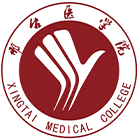 邢台医学院 - 标识 LOGO